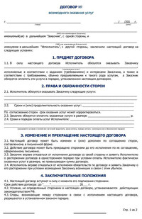 Оплата производится в удобной для клиента форме сразу же после взвешивания.